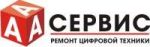 Оказываем услуги по ремонту цифровой техники фотография
